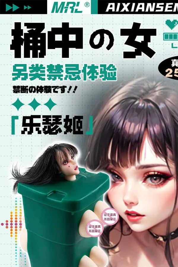 Trash Can Girl Sex Doll Hallie (Includes Hair Transplant) view 5